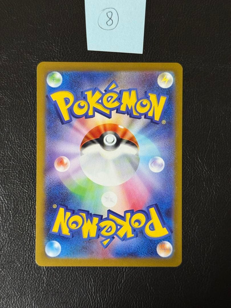 ポケモンカード リーリエの決心SR⑧