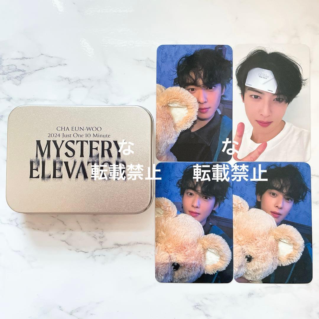 ASTRO チャウヌ　ソウルコン　トレカ　FC特典