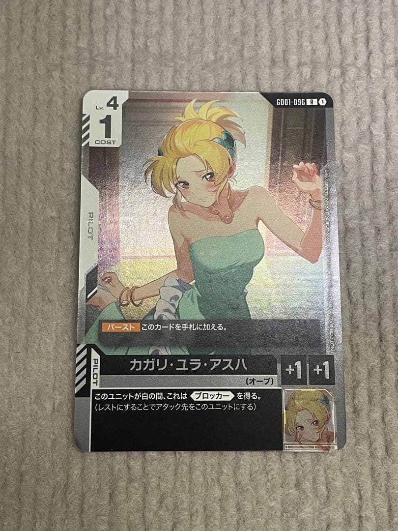 ガンダムカードゲーム　チャンピオンシップ参加賞プロモ　カガリ・ユラ・アスハ
