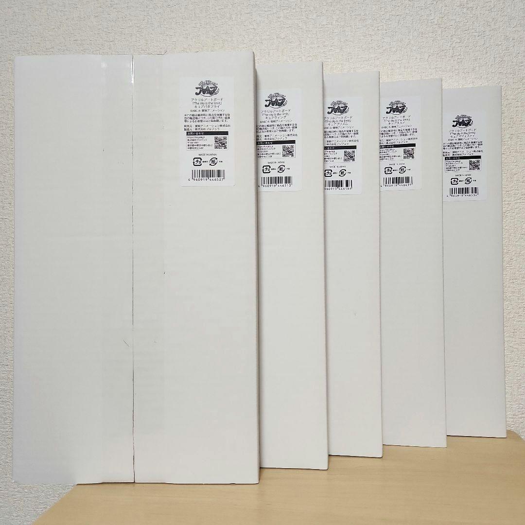 新品 ひろがるスカイ！プリキュア アクリルアートボード 全５点セット