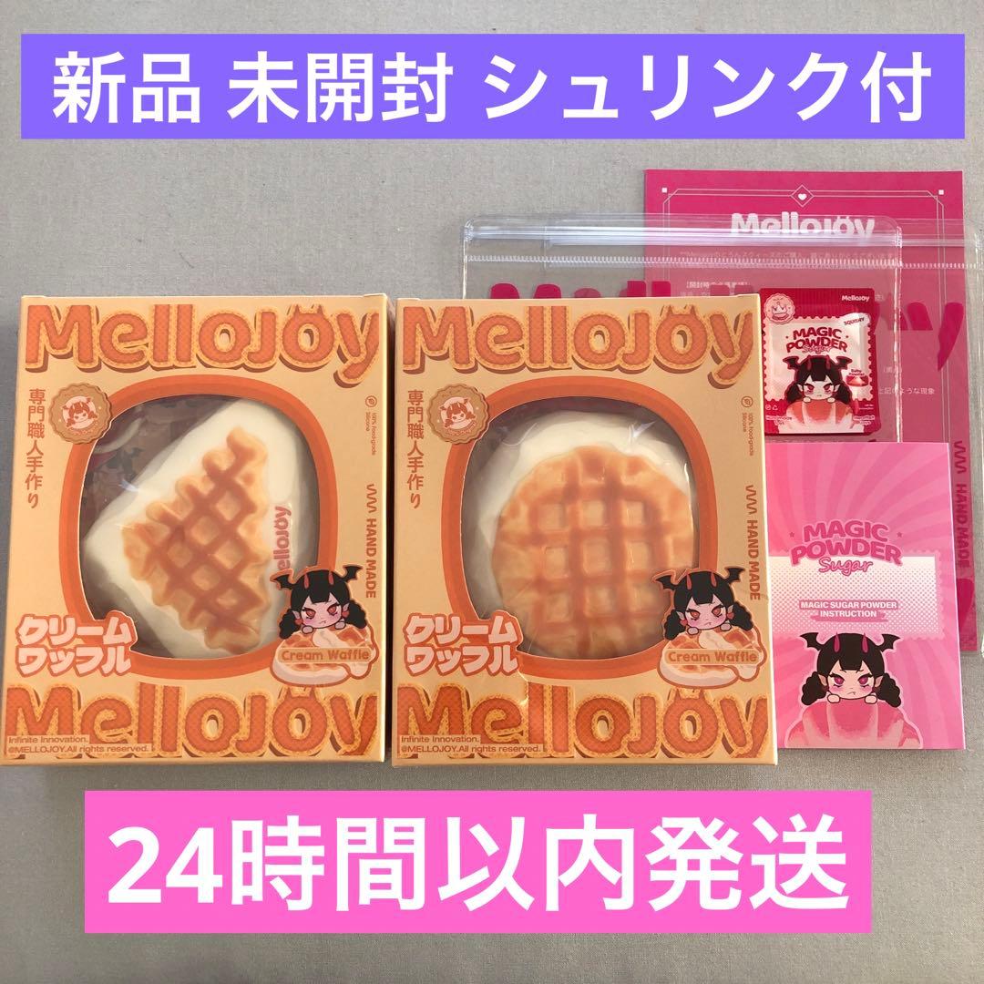 【未開封】ワッフル Mellojoy メロジョイ 丸 三角 クリームワッフル
