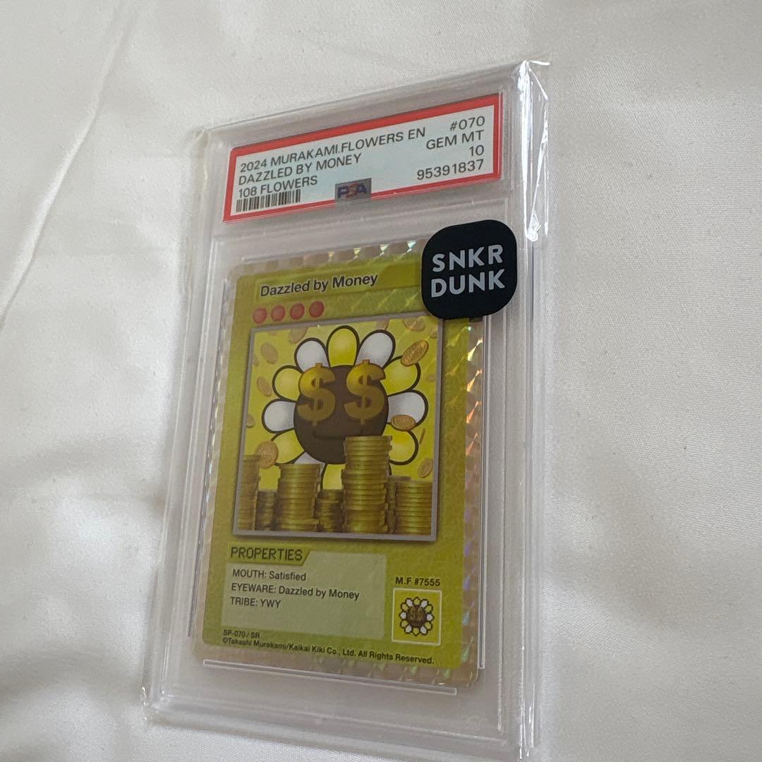 金に目がくらむ　psa10 英語版