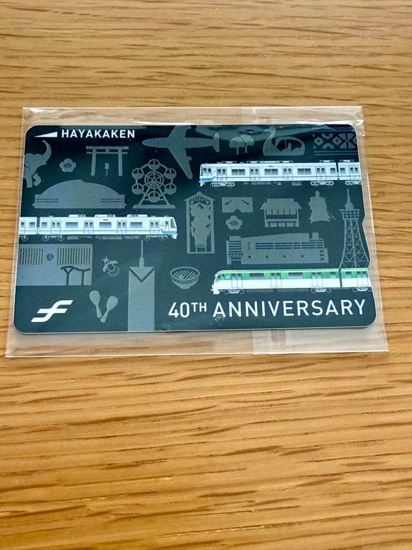 レア　福岡市営地下鉄　40周年はやかけん　限定　ブラック