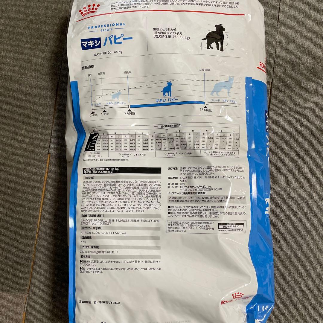  CANIN マキシ パピー 16kg