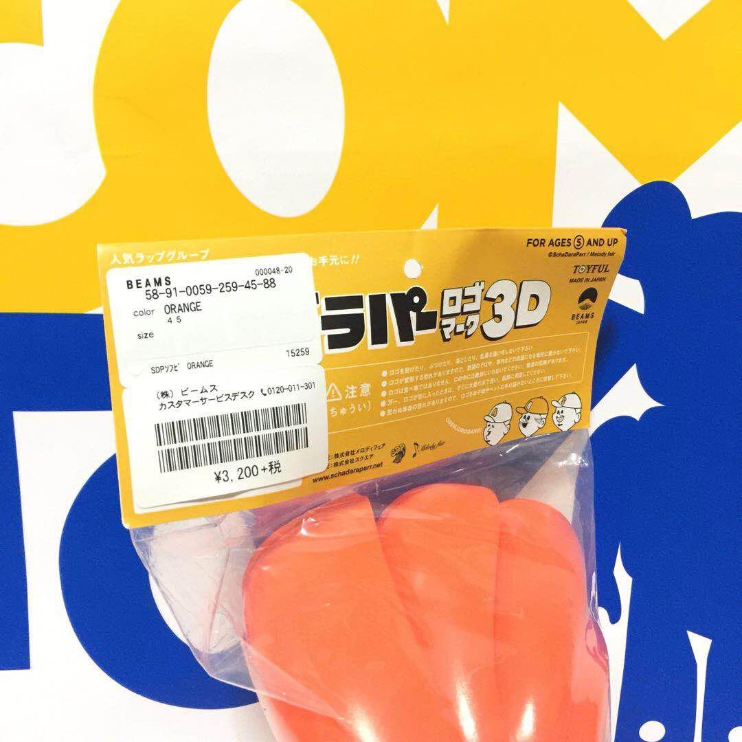 メロディフェア TOYFUL スチャダラパー 3DロゴマークBEAMS限定