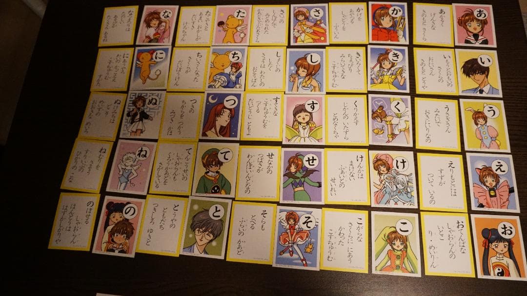 カードキャプターさくら　かるた　ショウワノート　3倍あそべるかるた