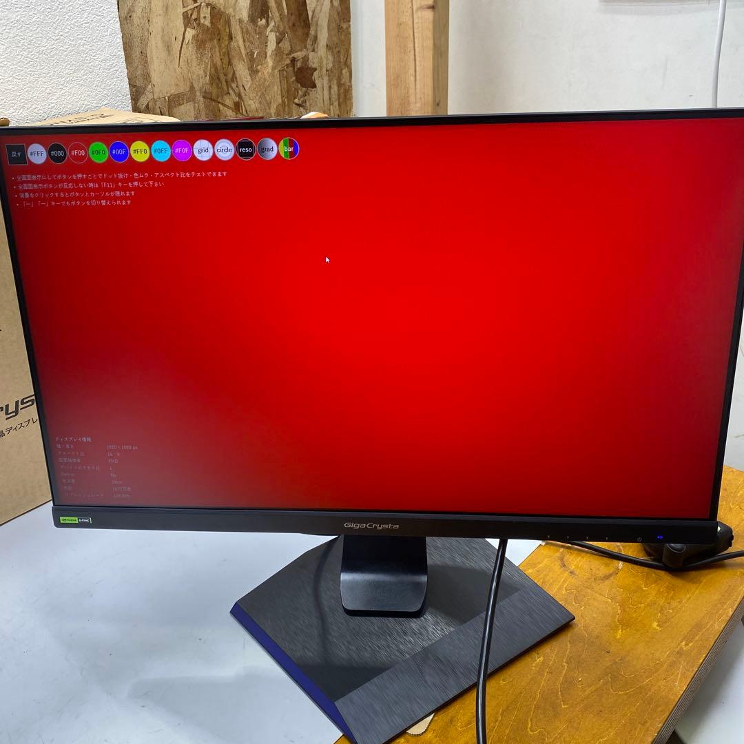 IODATA GigaCrysta 23.8型 最大180hz GD241JD