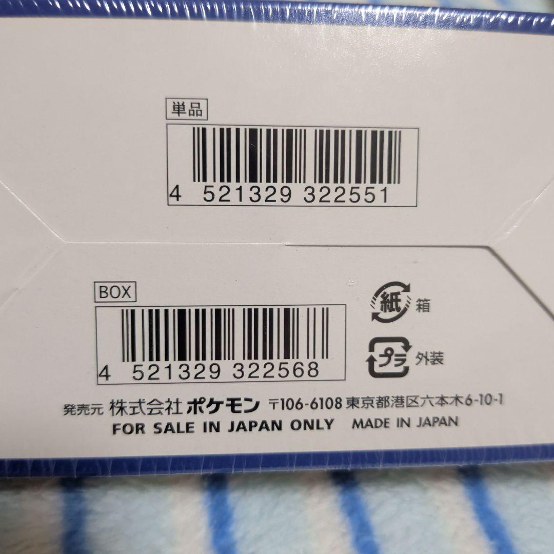 ポケカ25thアニバーサリーコレクション　ソード＆シールド拡張パック＋おまけ3点