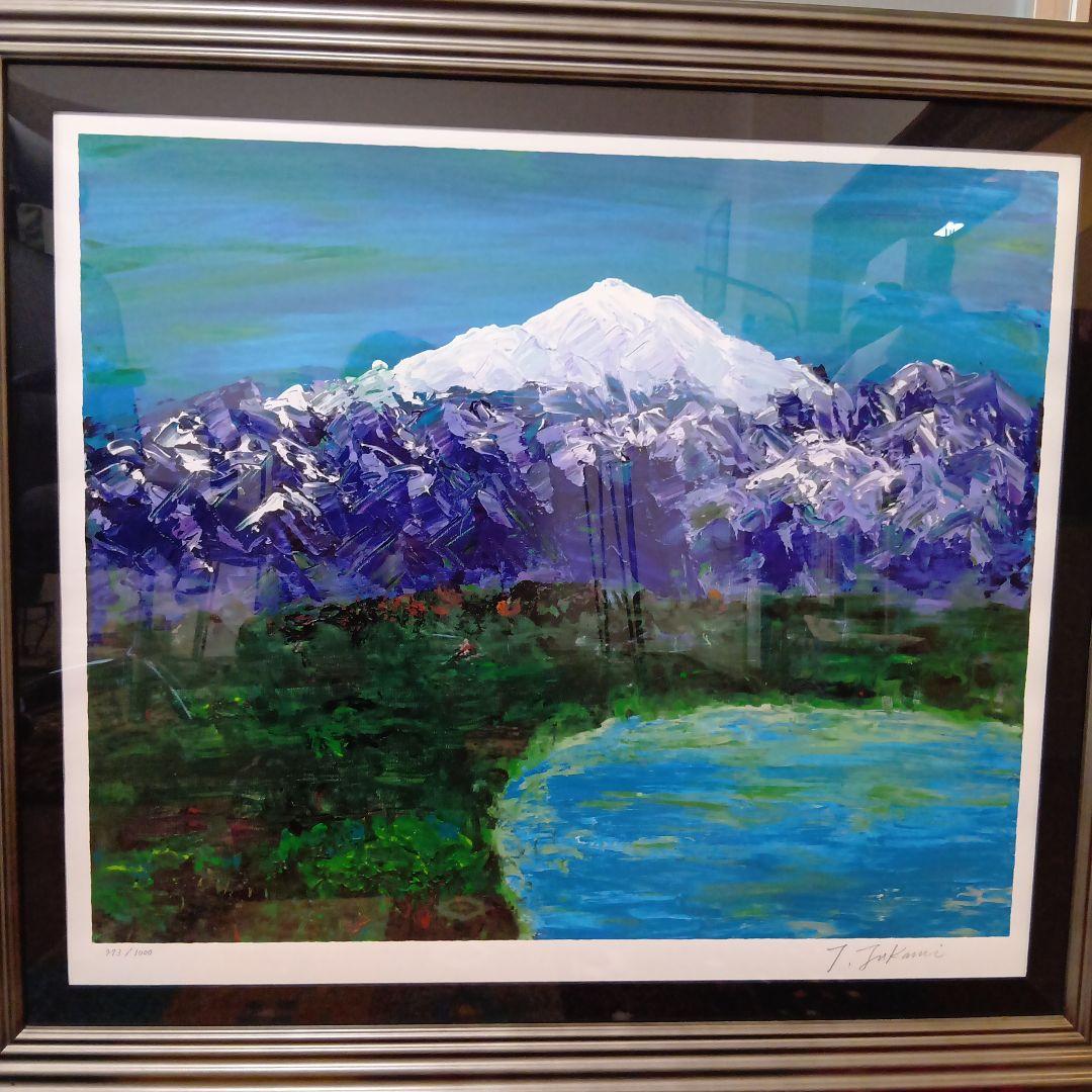 深見東州氏の作品【晴天でキラキラしている白山と柴山潟】 シルクスクリーン