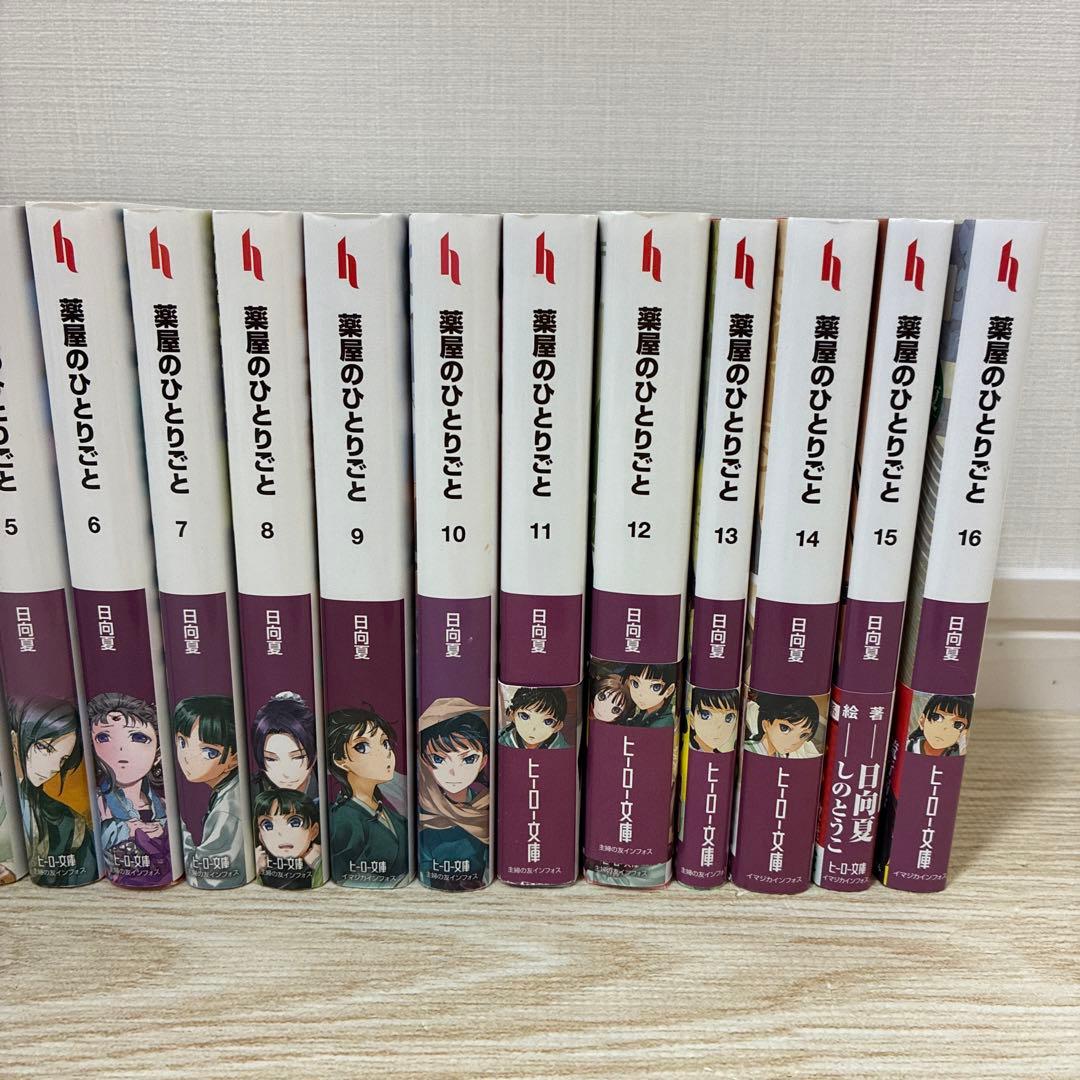 薬屋のひとりごと 1-16 全巻セット　特典おまけ付き