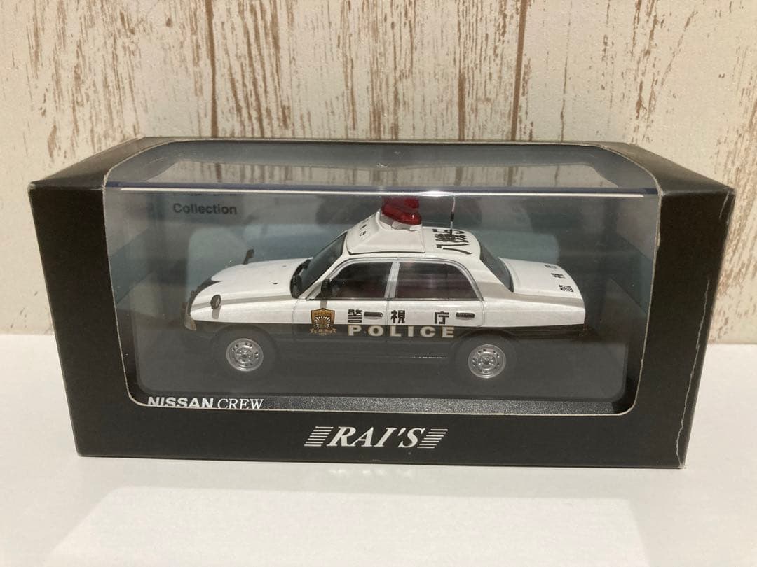 ニッサン　クルー　レイズ　パトカー