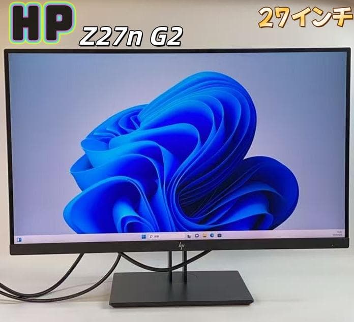 ト*ト様 HP Z27n G2 ワイド液晶モニター 27インチ
