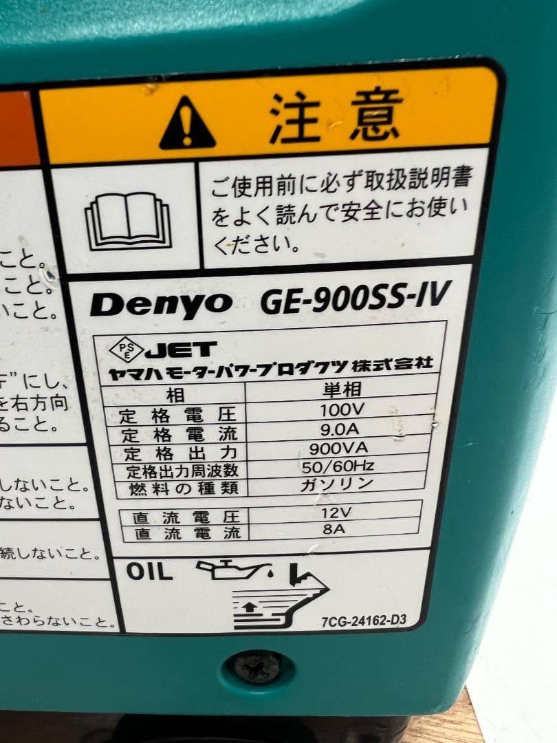 DENYO デンヨー インバーター発電機 GE-900SS-IV★動作良好♪38