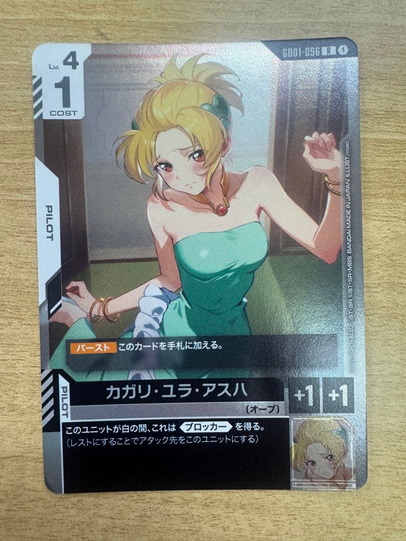 カガリ・ユラ・アスハ プロモ ガンダムカード チャンピオンシップ 参加賞パック
