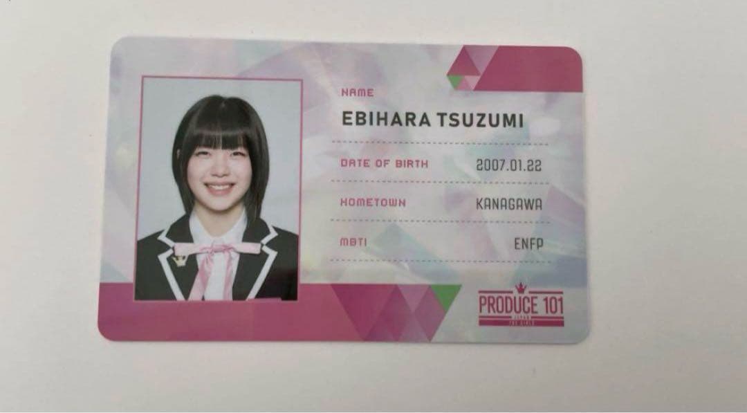 日プ女子 ME:I ミーアイ 海老原鼓　IDカード