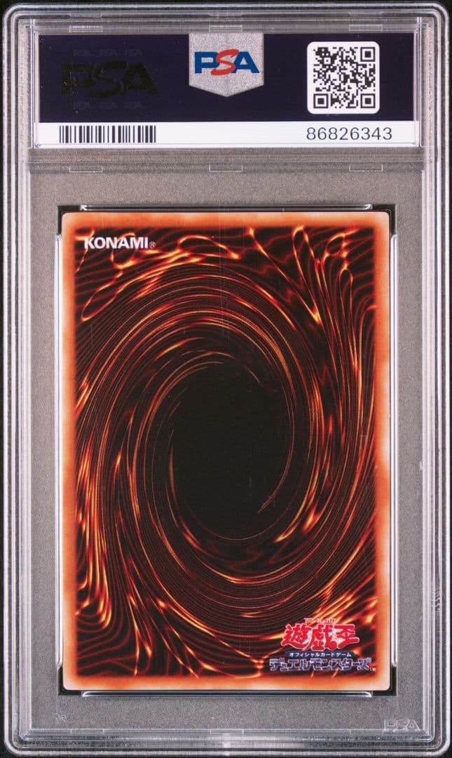 遊戯王 初期 ハーピィズペット竜　PSA10