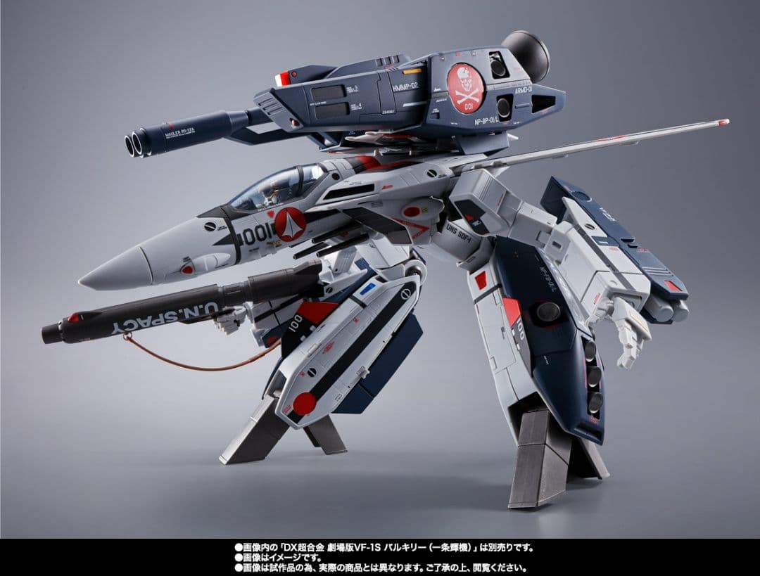 DX超合金 劇場版 VF-1S バルキリー 一条輝機&ストライク/スーパーパーツ