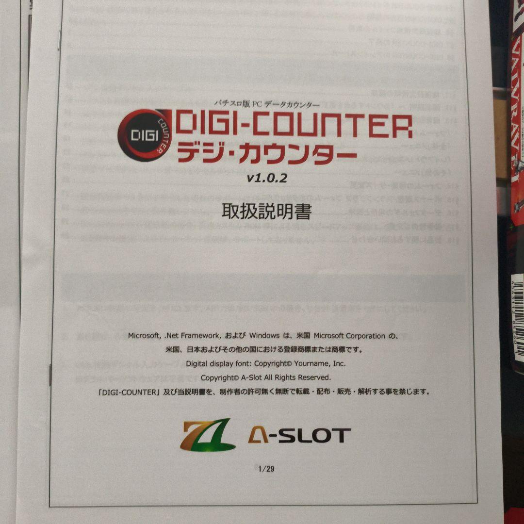 オリンピア Lバンドリ！ 中古パチスロ実機 [スマスロ]デジカウンター付き