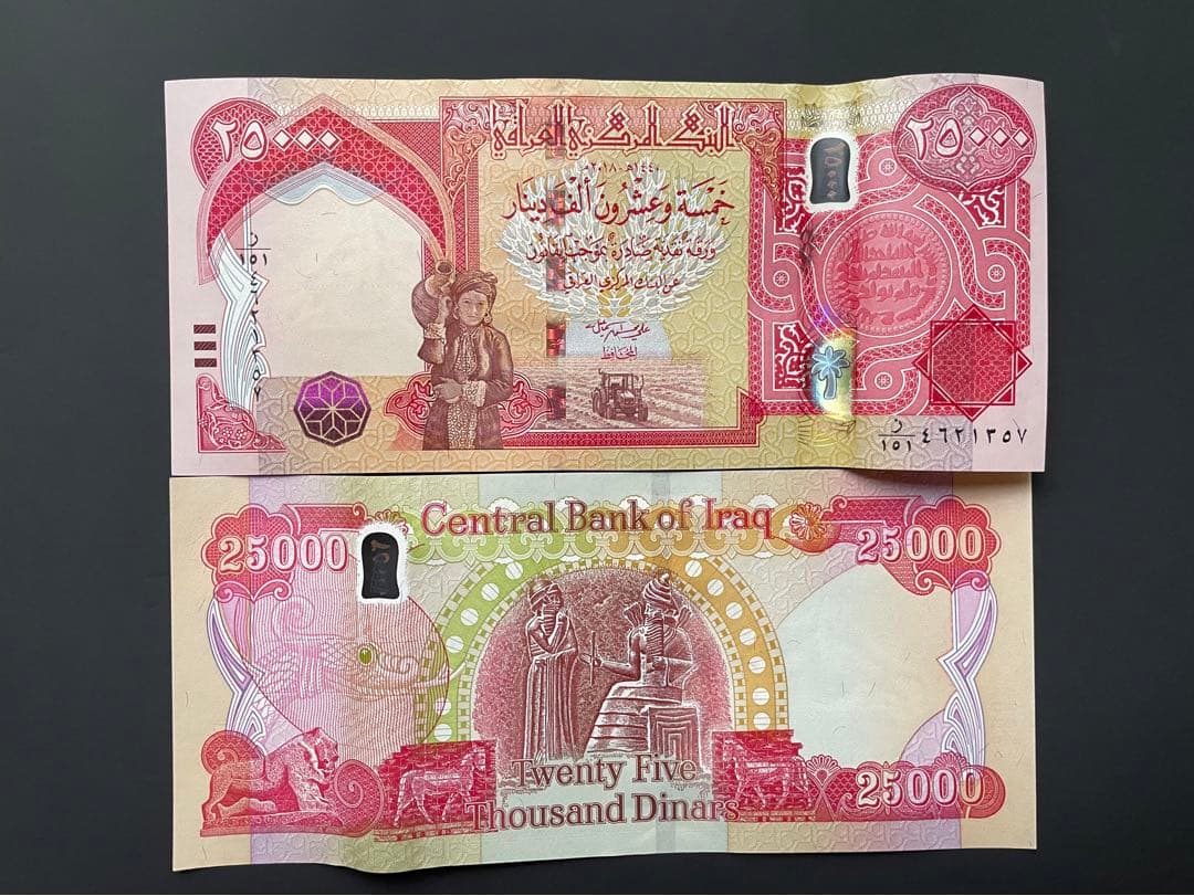 【新品未使用】イラクディナール25000 20枚 a109