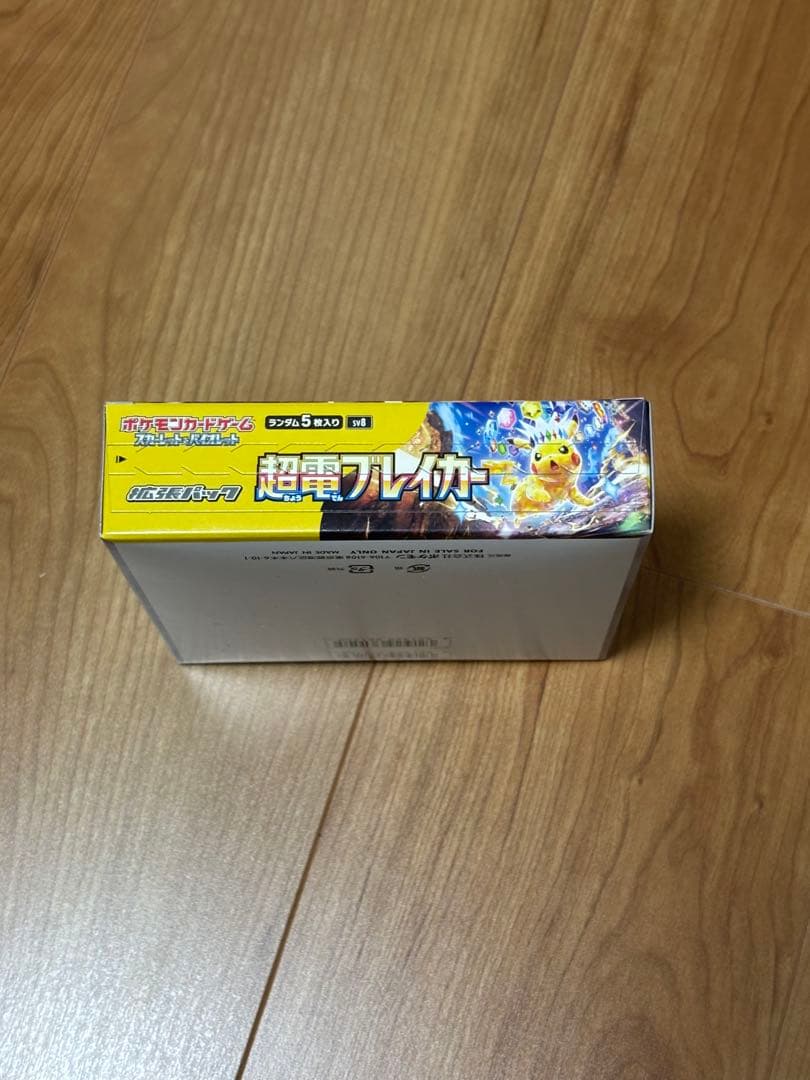 超電ブレイカー　1BOX シュリンクなし　ポケモンカード
