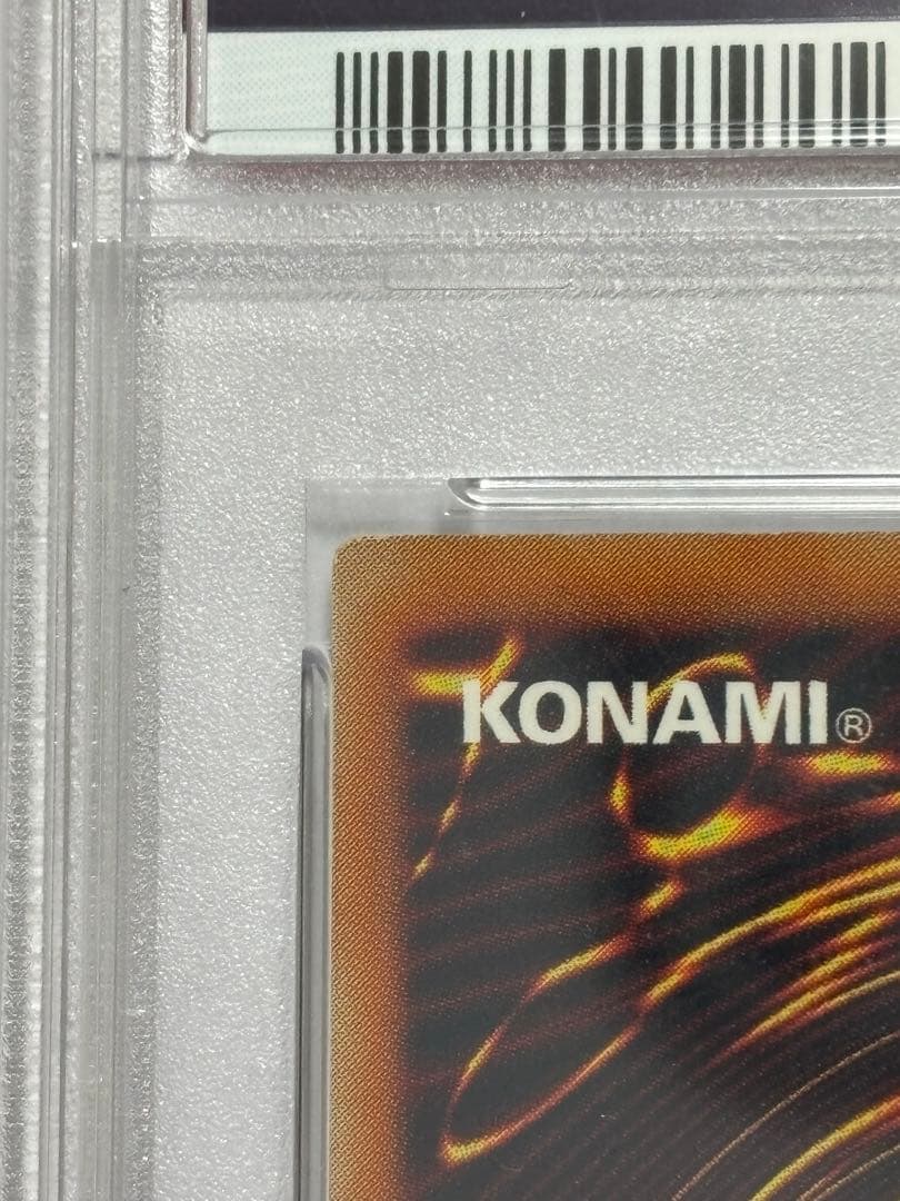 【PSA10】遊戯王 真紅眼の黒竜 レリーフ