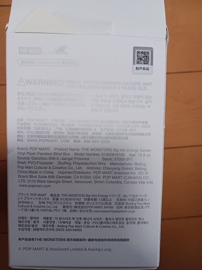 【正規品】Big into Energy シークレット ラブブ