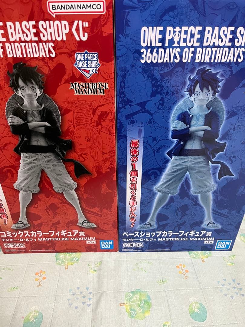 ONE PIECE BASE SHOP くじ　今日まで最終値下げ　早い者勝ち