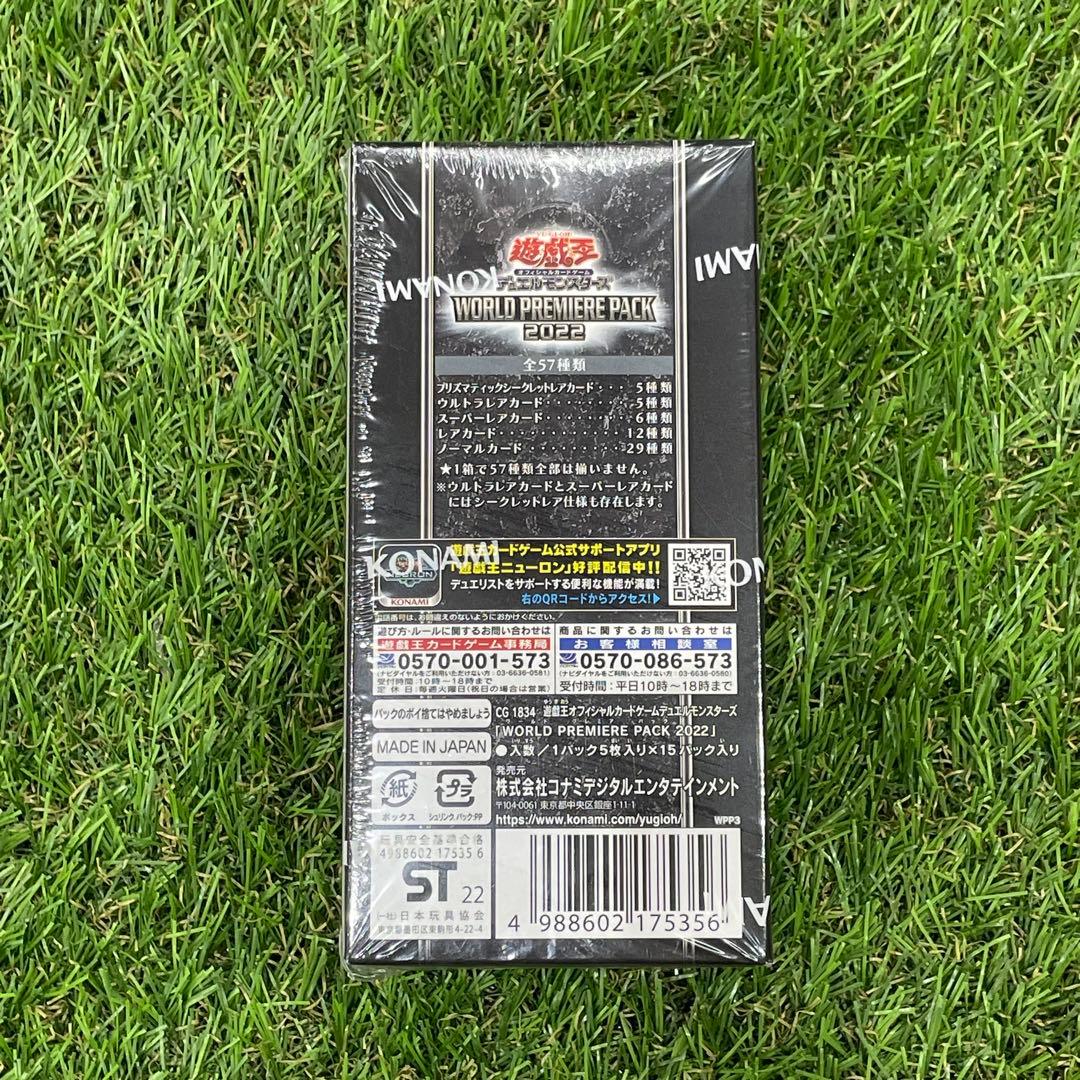 ②遊戯王　WORLD PREMIERE PACK 2022　未開封　1カートン