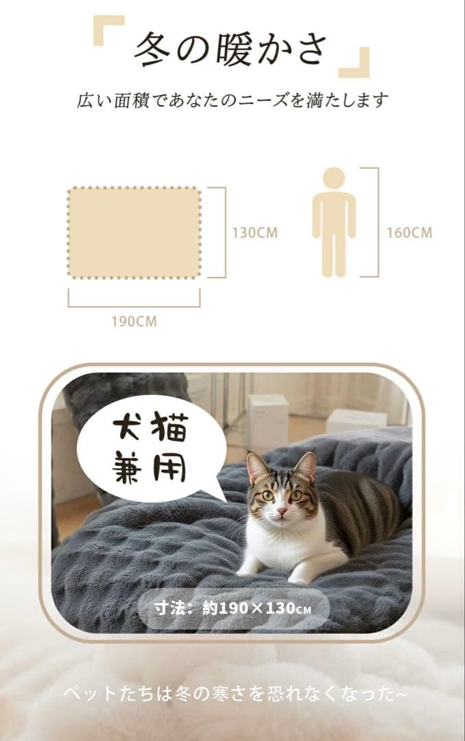 ふわふわ もこもこ 電気毛布 190×130 自動切タイマー付き 新品 ホワイト