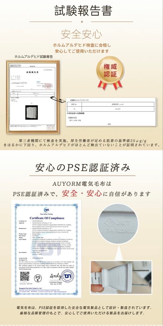 ふわふわ もこもこ 電気毛布 190×130 自動切タイマー付き 新品 ホワイト