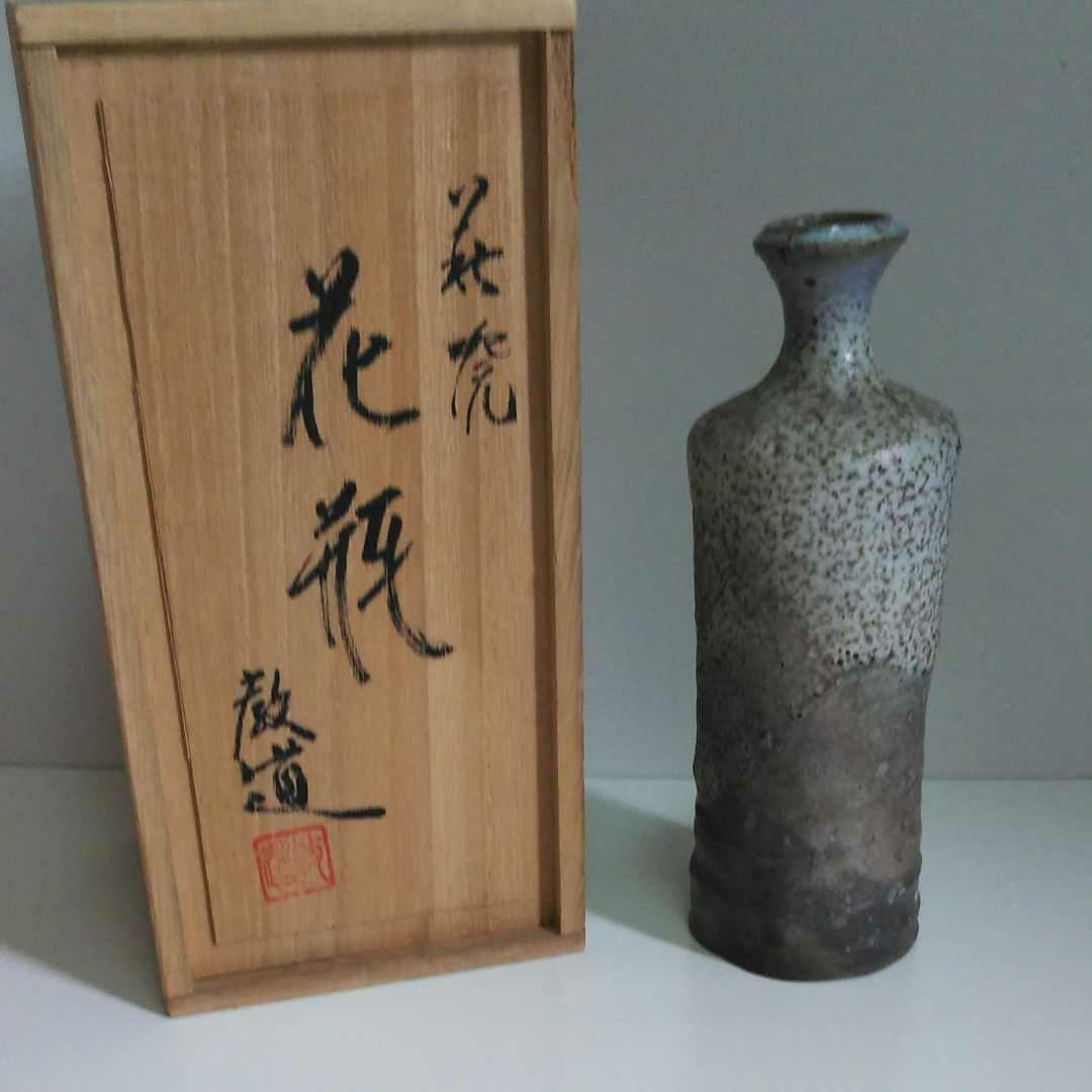 【超美品】35万 平野教道 萩焼 花瓶 共箱付き 価格ご相談