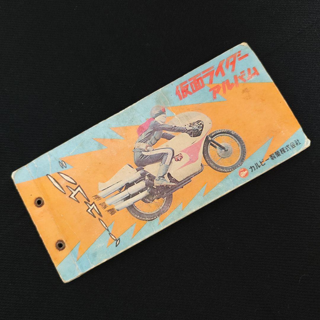 激レア!当時物!カルビー旧仮面ライダーカードアルバム＆14局ネットカード12枚♪