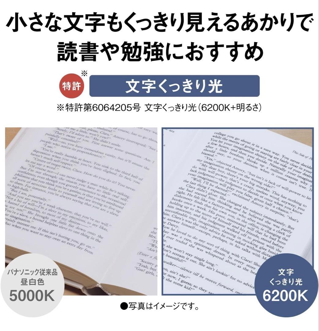 パナソニック　HH-CL0892A LE シーリングライト　8畳　パルック