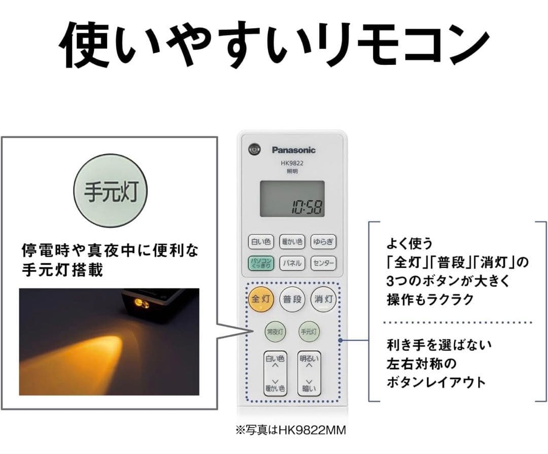 パナソニック　HH-CL0892A LE シーリングライト　8畳　パルック