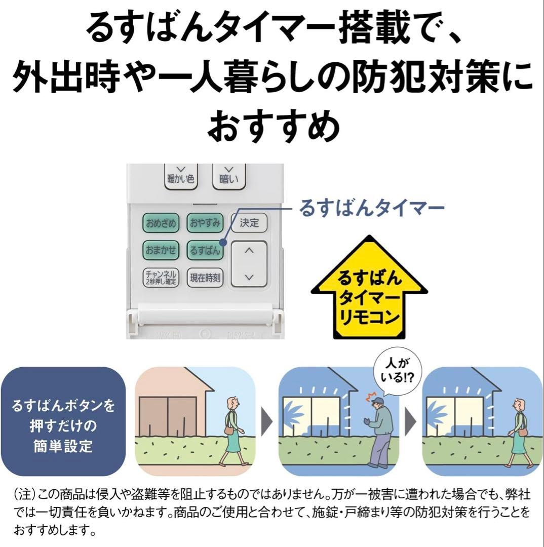 パナソニック　HH-CL0892A LE シーリングライト　8畳　パルック