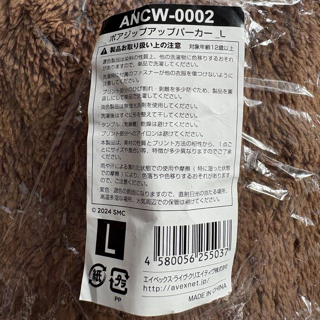 NCT WISH WISHFUL ボアジップアップパーカー L ボアフリース