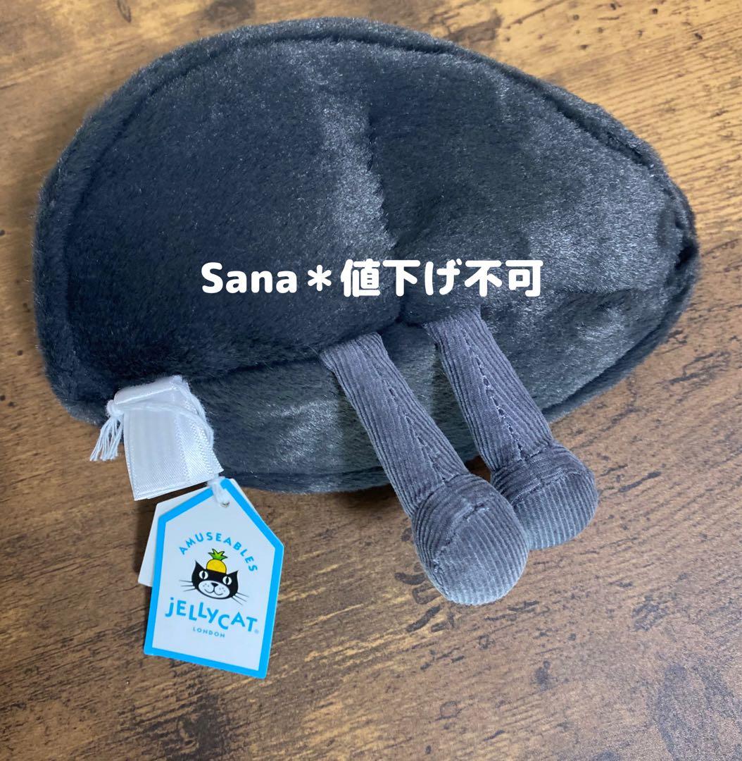 新作　ジェリーキャット　ムール貝　貝　海　シーフード　seafood ぬいぐるみ