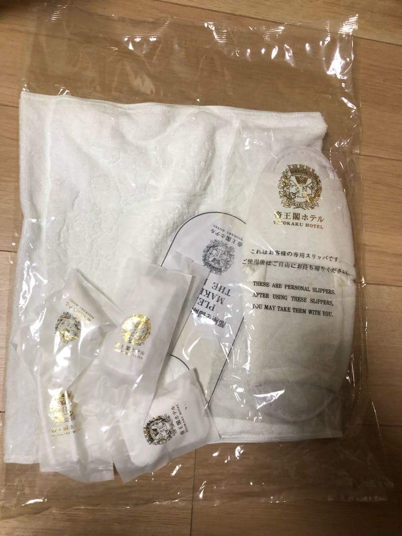 ラーメンズ 帝王閣ホテル アメニティグッズ