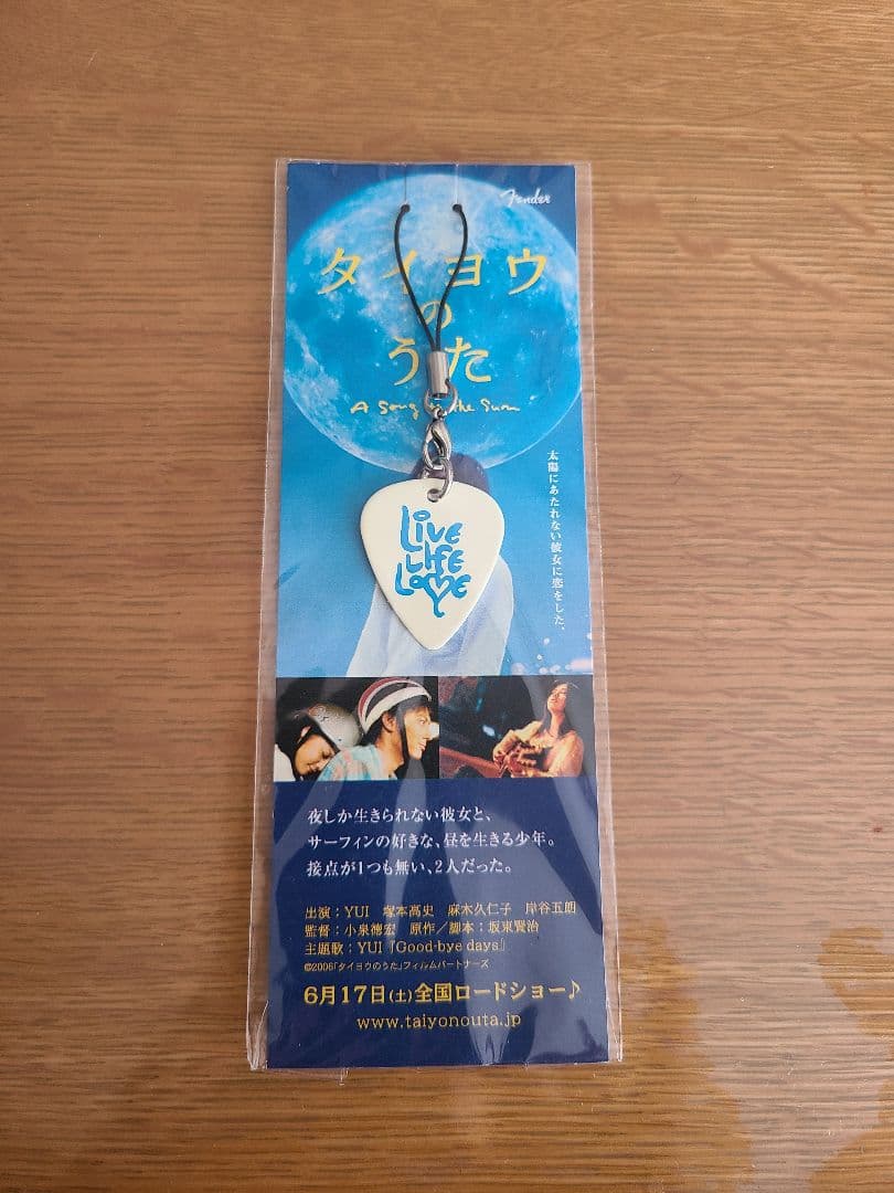 タイヨウのうた　YUI　雨音薫　特製ピック付きストラップ　2006年