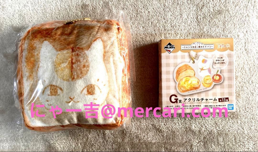 【ニャンコ先生】ぬいぐるみ未開封 ほか全部で7個セット！