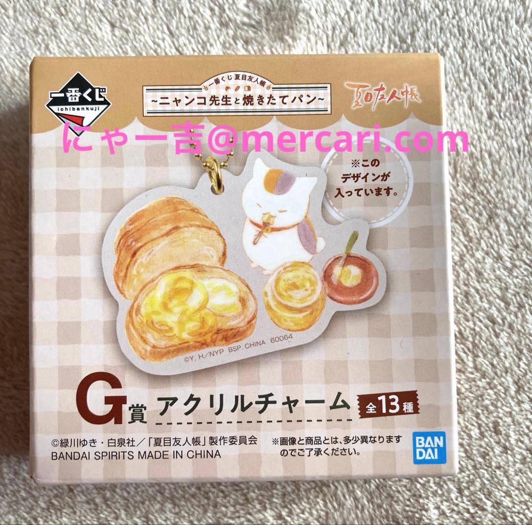 【ニャンコ先生】ぬいぐるみ未開封 ほか全部で7個セット！