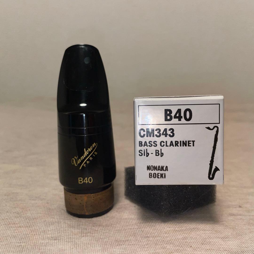 Vandoren B40 バスクラリネットマウスピース