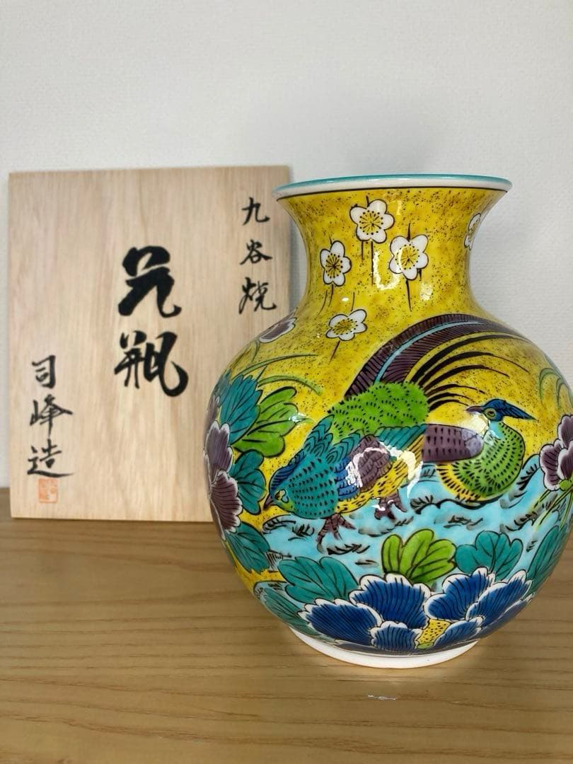 九谷焼 花瓶　吉田屋花鳥（高19.5cm）