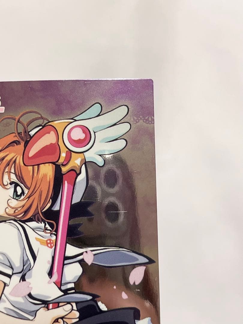 カードキャプターさくら トレーディングコレクション 【SP23】