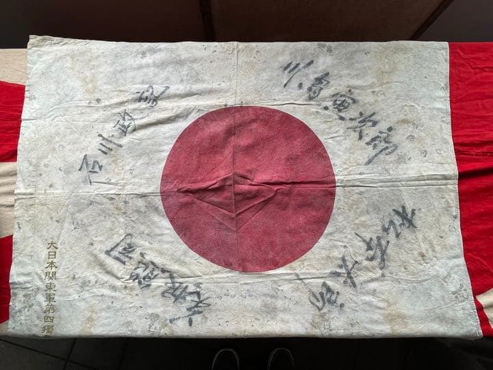 日本軍　寄せ書き　大日本関東軍第四獨立旅