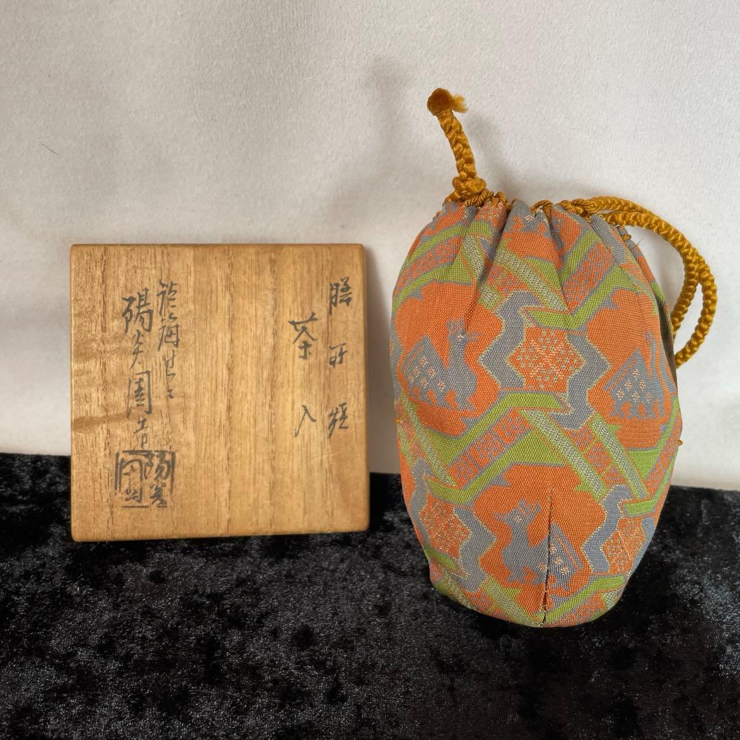 茶道具 茶入 陽炎園