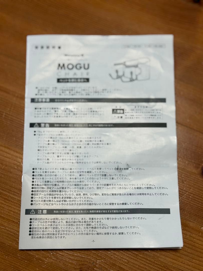 犬猫 ペット用テーブルチェア Wanyanya MOGU CHAIR モグチェア