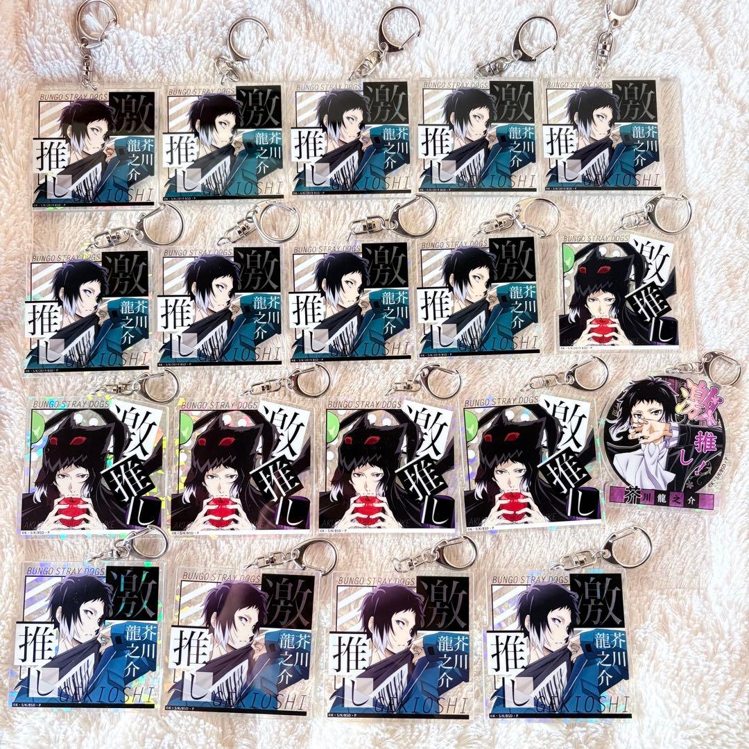 文豪ストレイドッグス 芥川龍之介