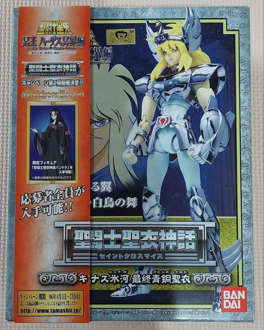 最終青銅聖衣５体+アペンディックス星矢６点セット