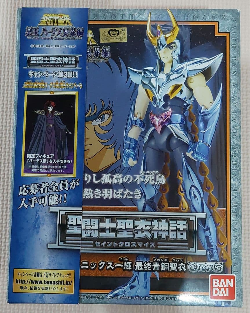 最終青銅聖衣５体+アペンディックス星矢６点セット